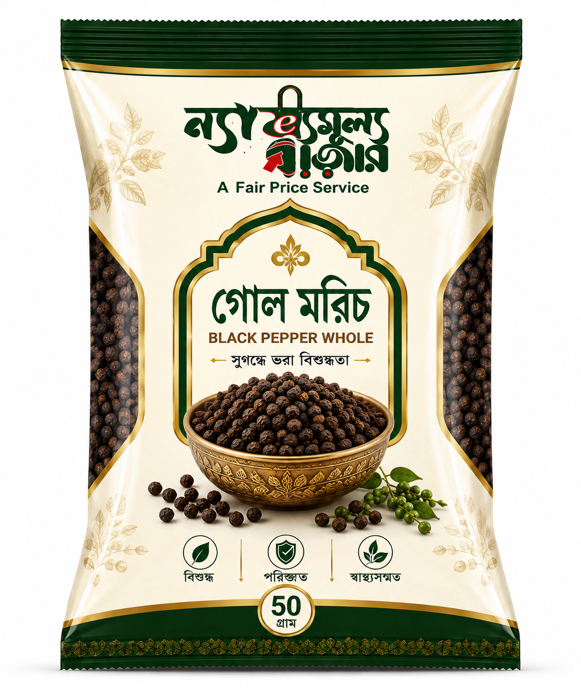 গোল মরিচ