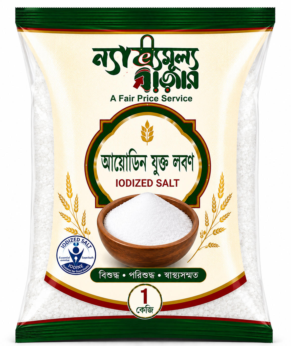 লবণ (আয়োডিন যুক্ত)