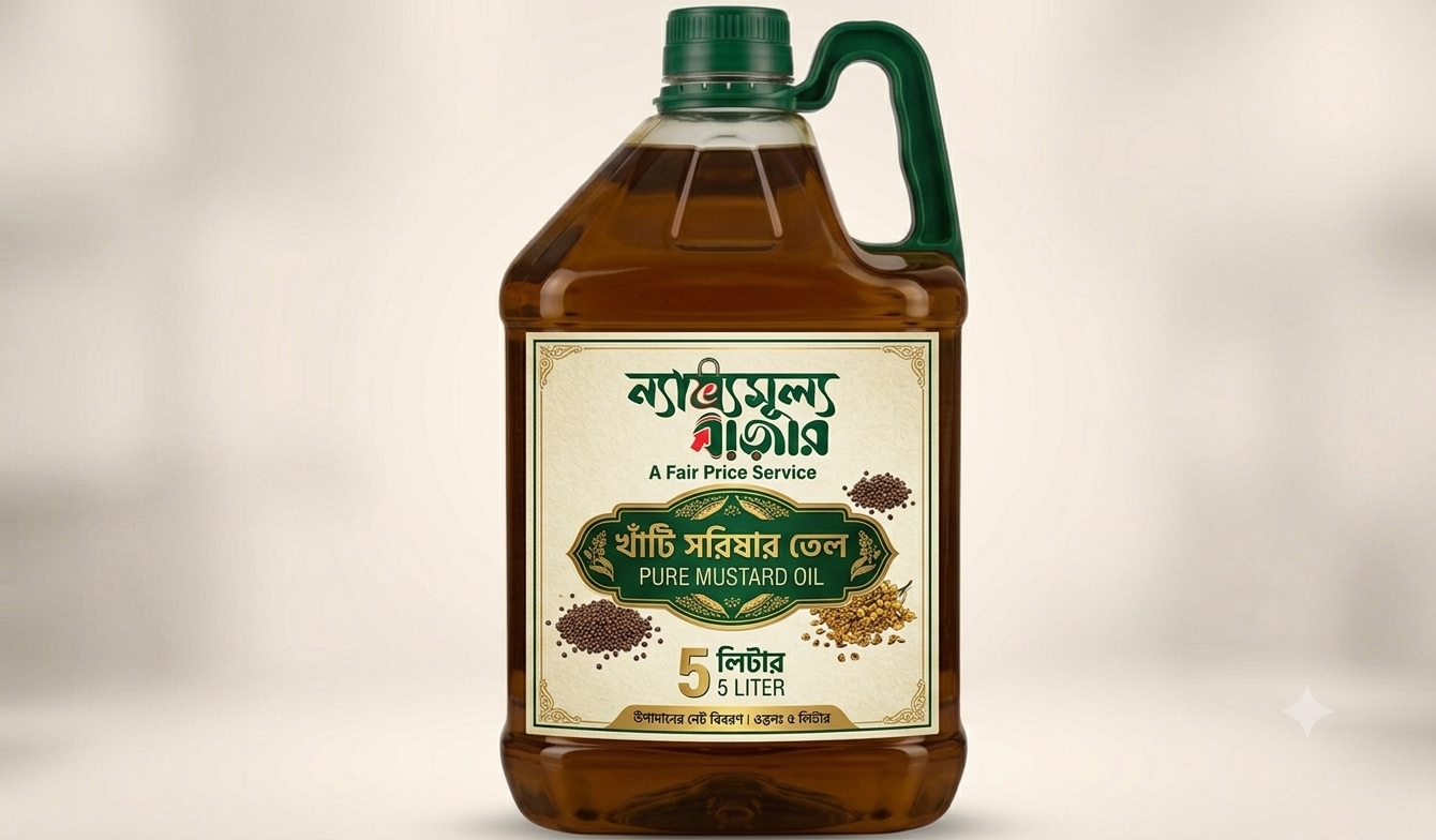 সরিষা (৫লিঃ বোতল)