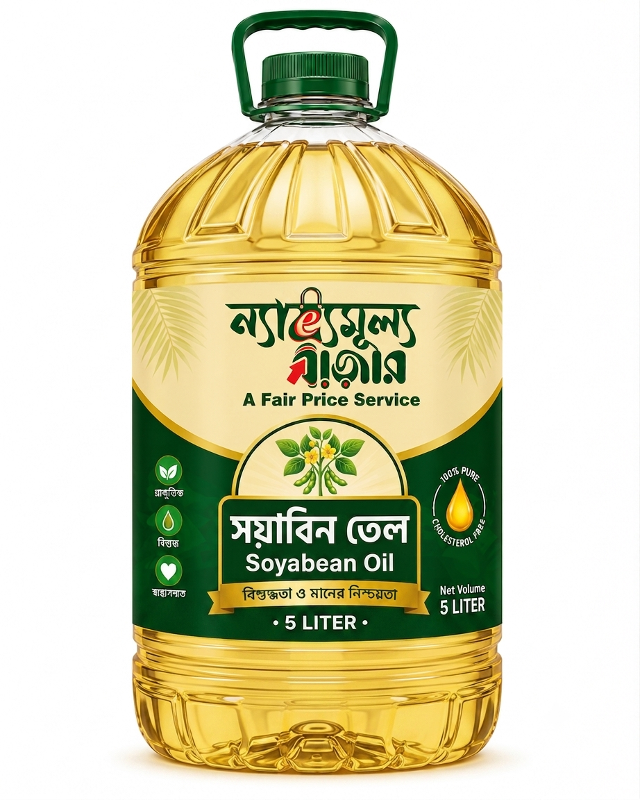 সয়াবিন (৫ লিঃ বোতল)